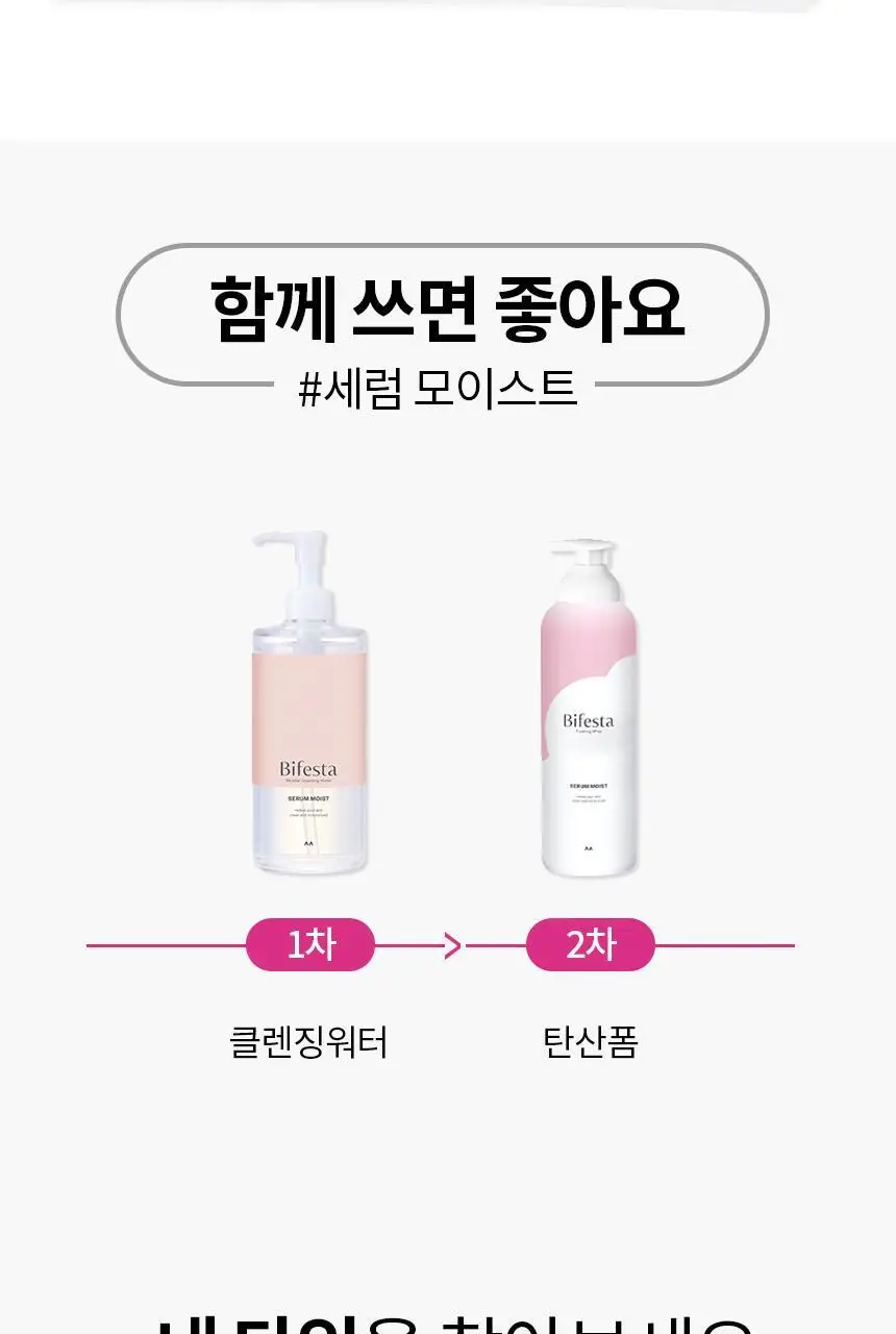 [보습만족100%] 비페스타 클렌징티슈 세럼 모이스트 46매 (보습개선) 상세페이지 17